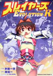 Slayers Evolution-R