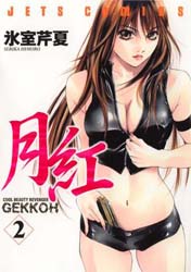 Gekkoh