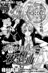 Umi no Chikyuugi Nocturne