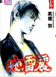 Jiraishin