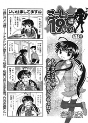 Ko-Sho-19sai