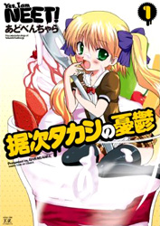Suetsugi Takashi no Yuuutsu