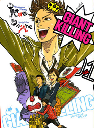 GIANT KILLING