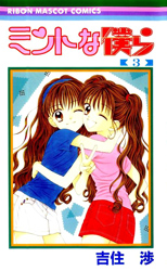 Mint na bokura