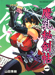 Manyuu Hikenchou