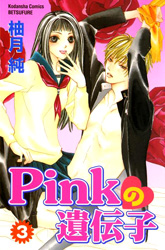 Pink no Idenshi