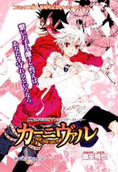 Karneval