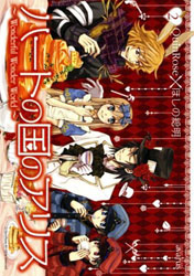 Heart no Kuni no Alice ~Wonderful Wonder World~