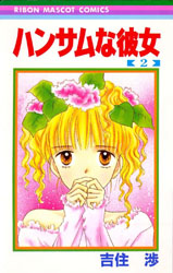 Handsome na Kanojo