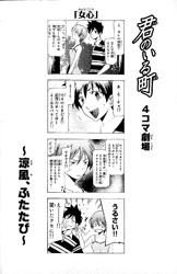 Suzuka (4 koma)