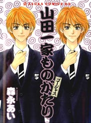 Yamada Ikka Monogatari Gorgeous