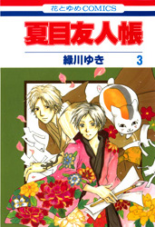 Natsume Yuujin Chou