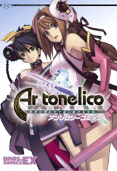 Ar Tonelico Anthology