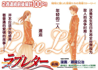 Love Letter