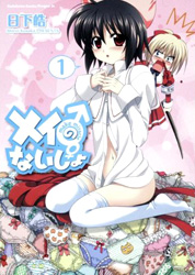 Mei no Naisho