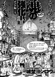 Tamashii no Kyokasho -India Hen-