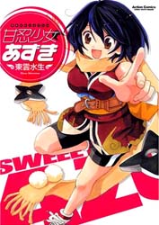 Sweet Ninja Girl Azuki