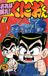 Kunio-kun