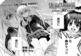Little Busters! Ecstasy