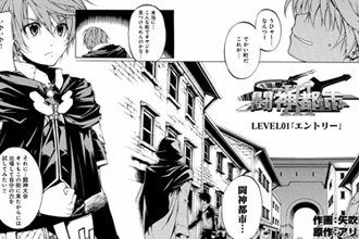 Toushin Toshi III