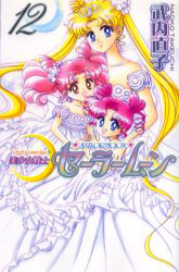 Sailor Moon
