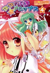 Nanatsuiro Drops