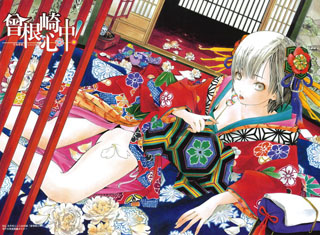 Sonezaki Shinju
