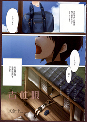 Ko Mori Uta