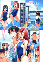 Mizugi no Sekai
