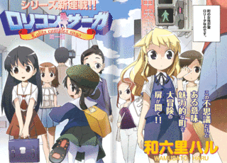 Lolita Complex Saga