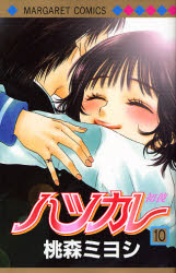 Hatsu Kare