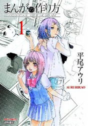 Manga no Tsukurikata