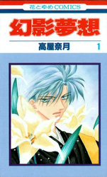 Genei Musou  