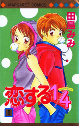 Koisuru 1/4