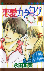 Love Catalog  