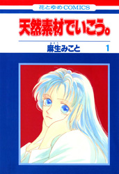 Tennen Sozai de Ikou