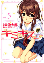 Kimi Kiss -Various Heroines-
