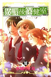 Houkago Hokenshitsu