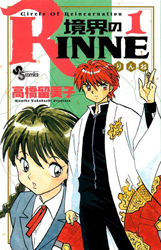 Kyoukai no Rinne