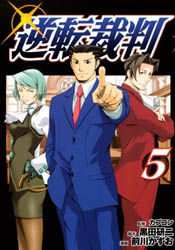 Gyakuten Saiban