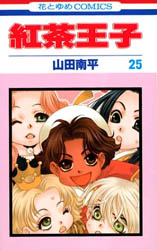 Koucha Ouji