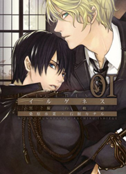 Ilegenes - Kokuyou no Kiseki -