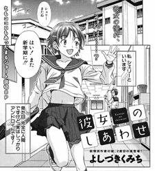 Kanojo no Shiawase