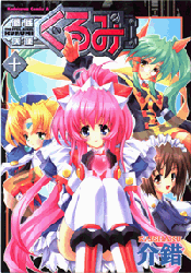 Steel angel Kurumi = Kōtetsu tenshi Kurumi : Kaishaku (Mangaka group),  artist, author : Free Download, Borrow, and Streaming : Internet Archive