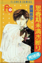 Zoku Shinshunki Miman Okotowari
