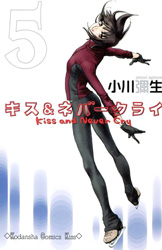 Kiss & Never Cry
