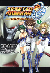 Super Robot Taisen OG - Divine Wars -
