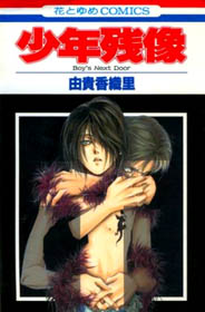 Shounen Zanzou