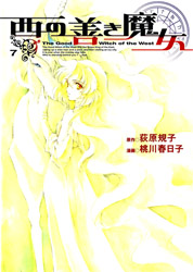 Nishi no Yoki Majo