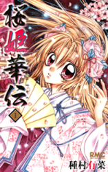 Sakurahime Kaden